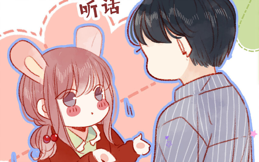 🍻放牛王子與實習公主 18 第17话  送药 第44页