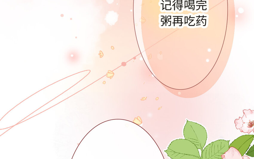 🍻放牛王子與實習公主 18 第17话  送药 第49页