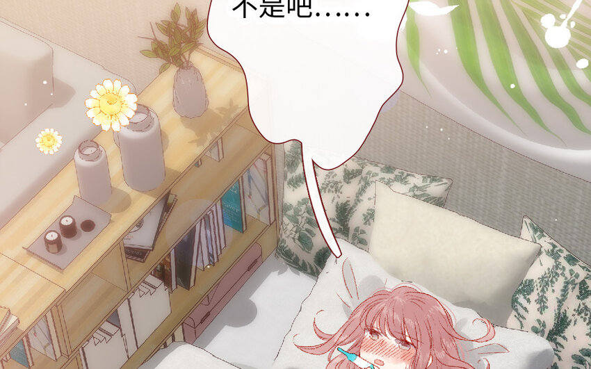 🍻放牛王子與實習公主 18 第17话  送药 第5页