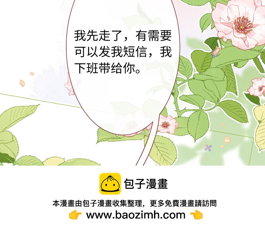 🍻放牛王子與實習公主 18 第17话  送药 第50页