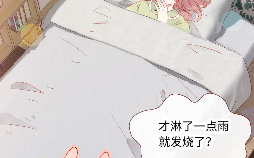 🍻放牛王子與實習公主 18 第17话  送药 第6页