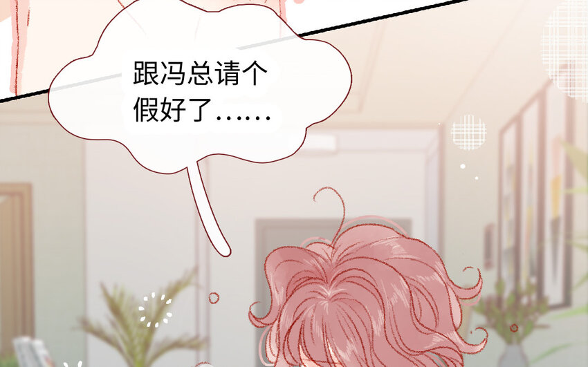 🍻放牛王子與實習公主 18 第17话  送药 第8页