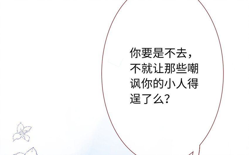 🍻放牛王子與實習公主 20 第19话  忐忑 第13页