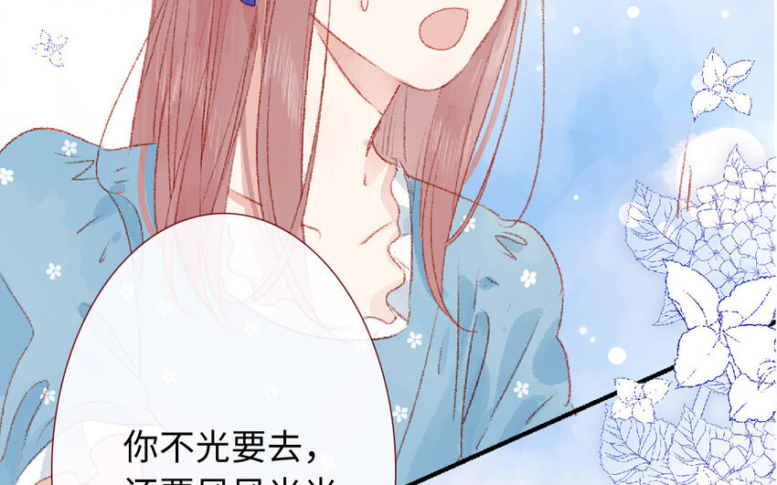 🍻放牛王子與實習公主 20 第19话  忐忑 第15页