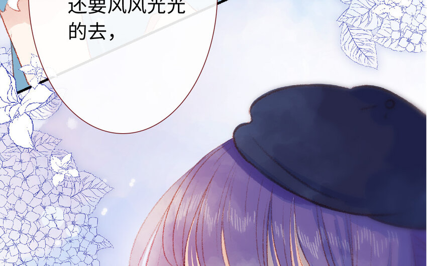 🍻放牛王子與實習公主 20 第19话  忐忑 第16页