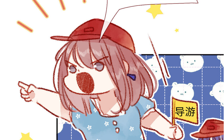 🍻放牛王子與實習公主 20 第19话  忐忑 第20页