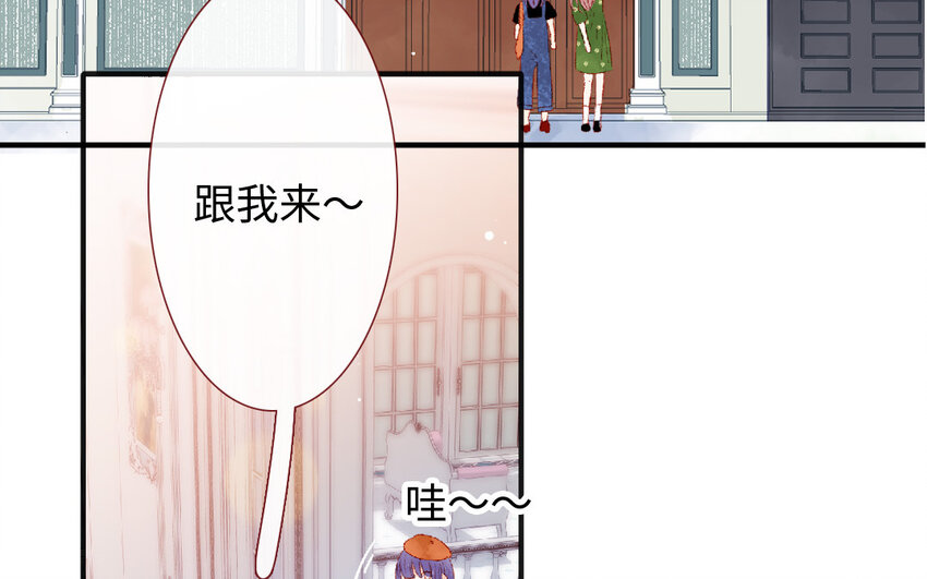 🍻放牛王子與實習公主 20 第19话  忐忑 第26页