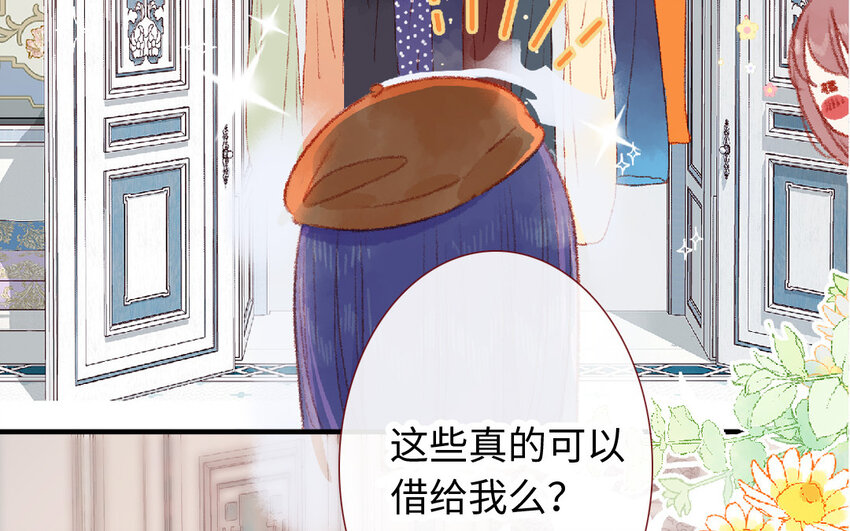 🍻放牛王子與實習公主 20 第19话  忐忑 第31页