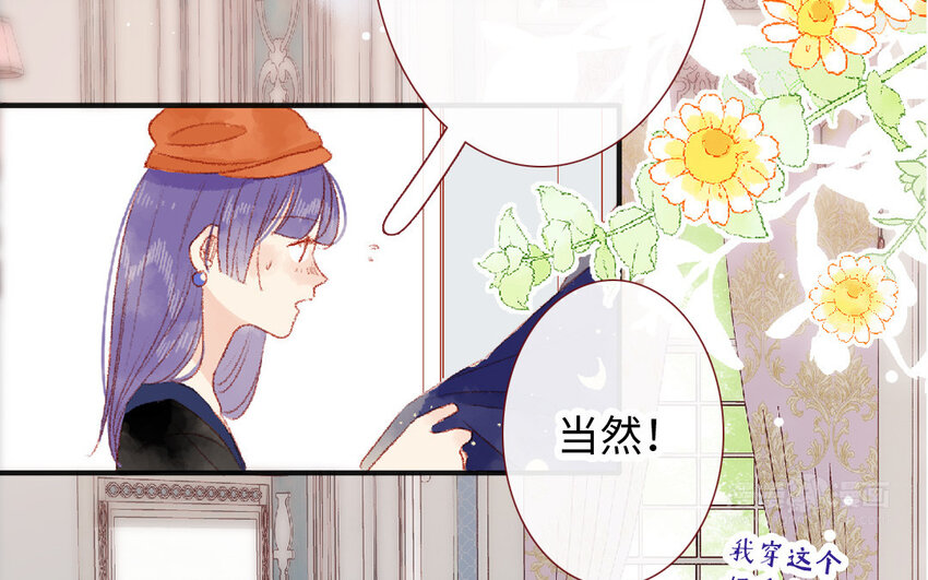 🍻放牛王子與實習公主 20 第19话  忐忑 第32页