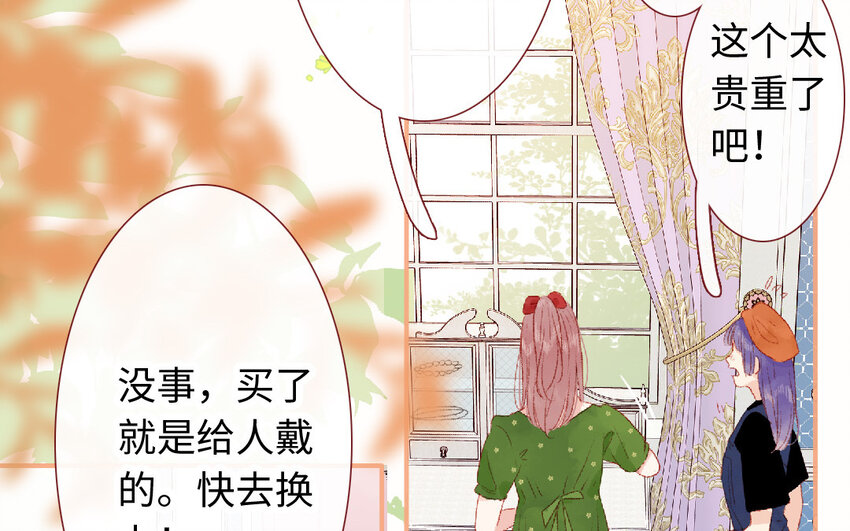 🍻放牛王子與實習公主 20 第19话  忐忑 第40页