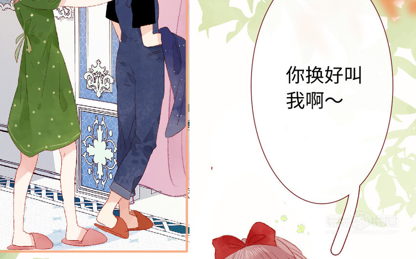 🍻放牛王子與實習公主 20 第19话  忐忑 第42页