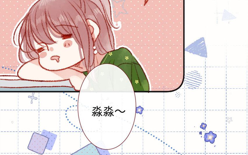 🍻放牛王子與實習公主 20 第19话  忐忑 第48页