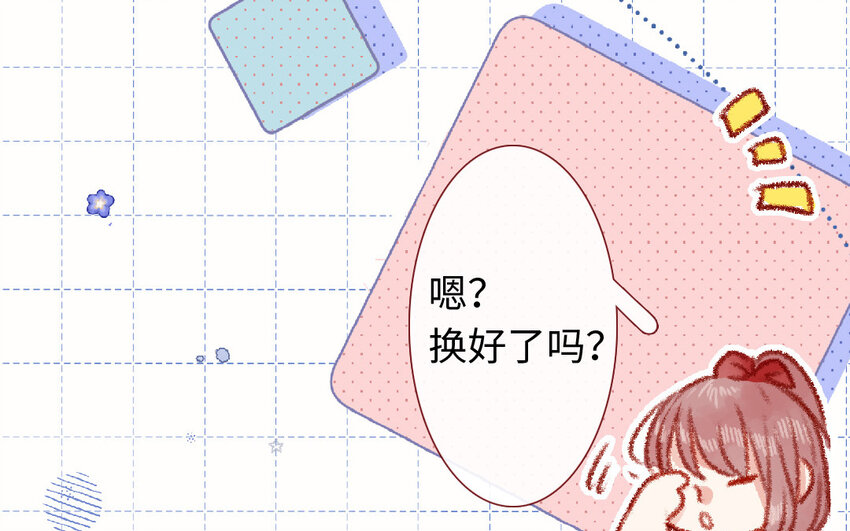 🍻放牛王子與實習公主 20 第19话  忐忑 第49页