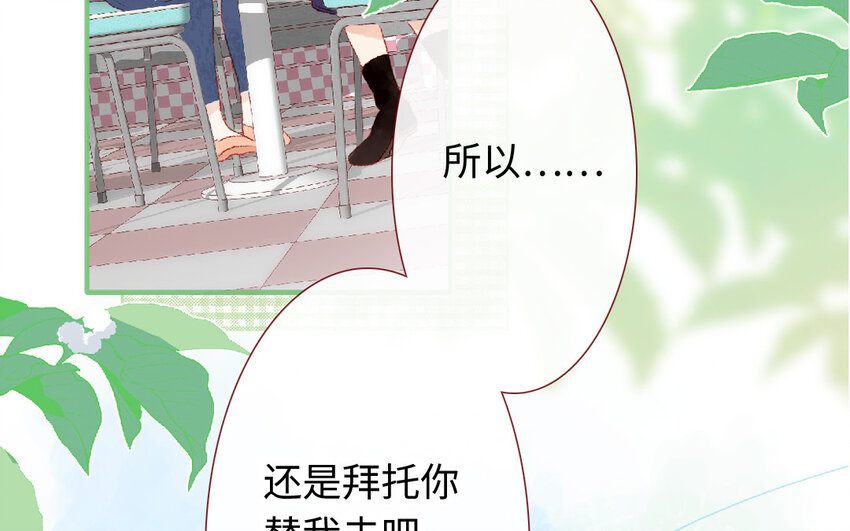 🍻放牛王子與實習公主 20 第19话  忐忑 第5页
