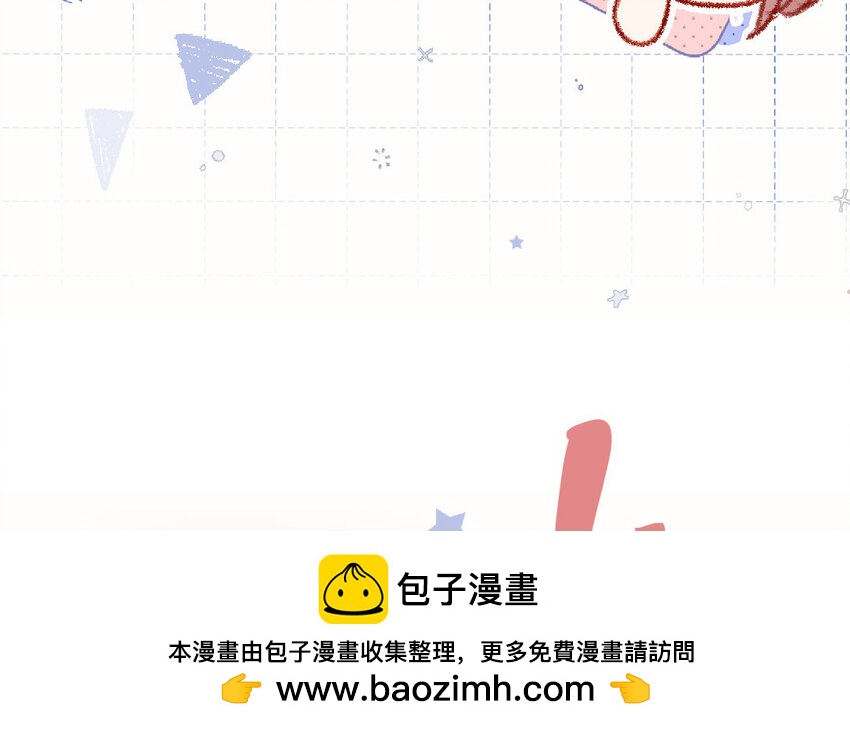 🍻放牛王子與實習公主 20 第19话  忐忑 第50页