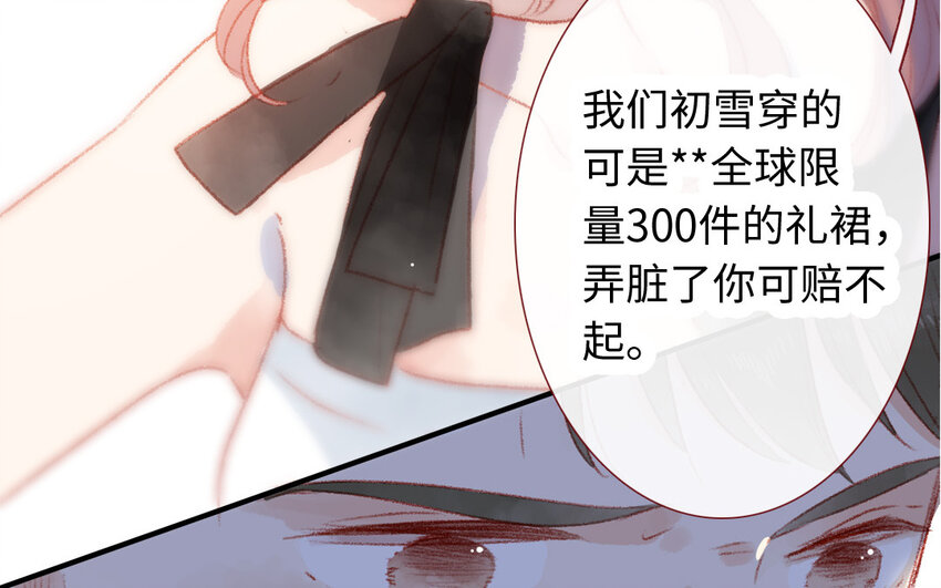 🍻放牛王子與實習公主 22 第21话  钞能力 第17页