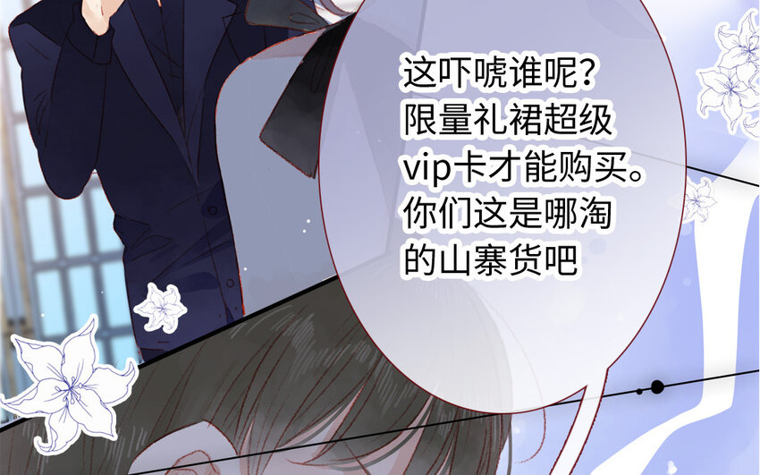 🍻放牛王子與實習公主 22 第21话  钞能力 第21页