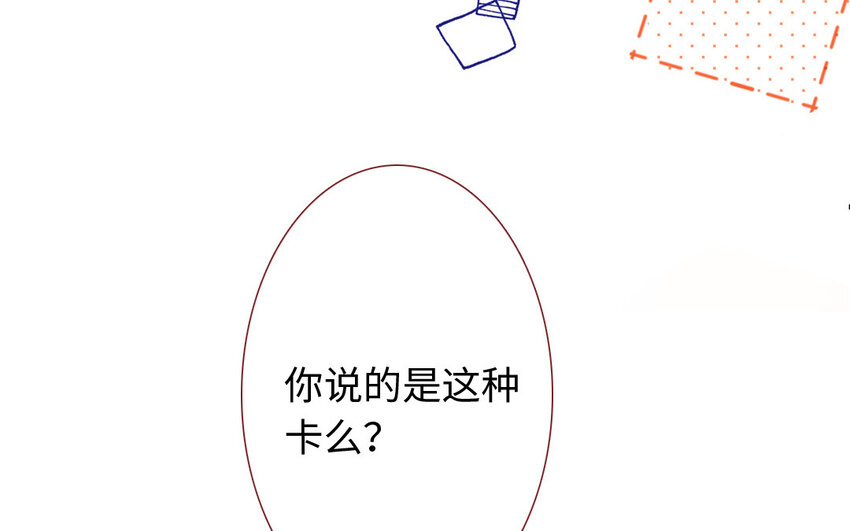 🍻放牛王子與實習公主 22 第21话  钞能力 第28页