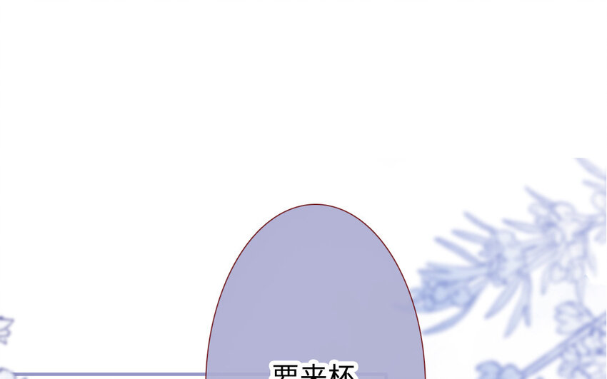 🍻放牛王子與實習公主 22 第21话  钞能力 第3页
