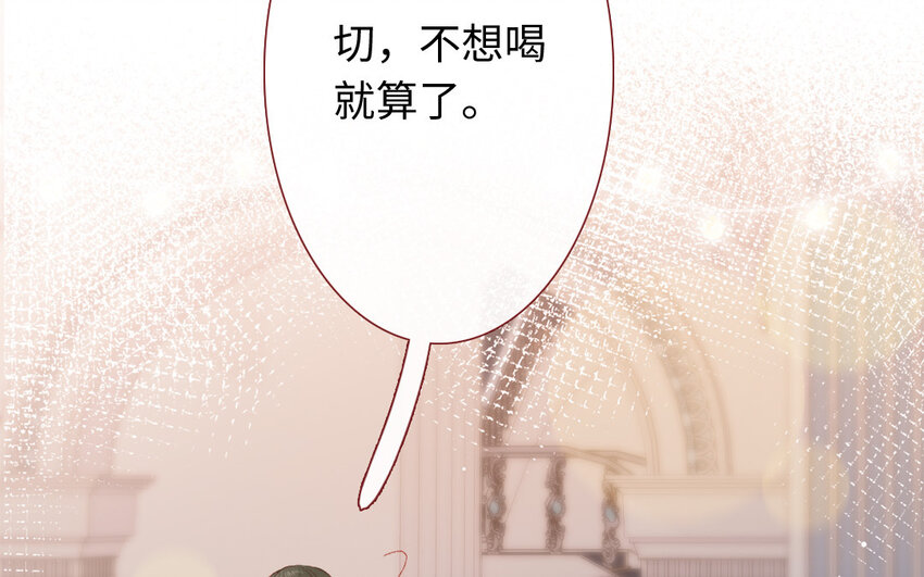 🍻放牛王子與實習公主 22 第21话  钞能力 第35页