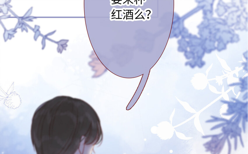 🍻放牛王子與實習公主 22 第21话  钞能力 第4页