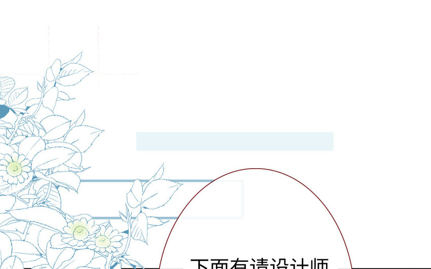 🍻放牛王子與實習公主 22 第21话  钞能力 第45页