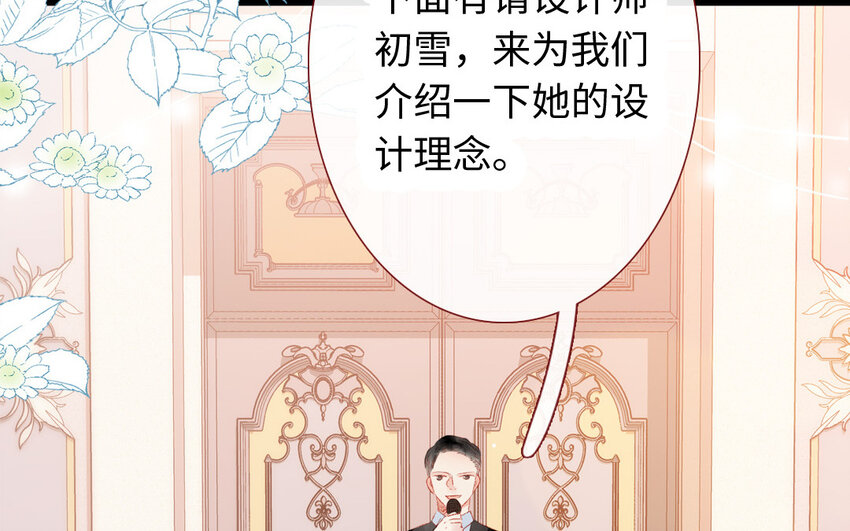 🍻放牛王子與實習公主 22 第21话  钞能力 第46页