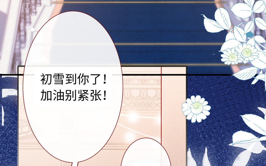 🍻放牛王子與實習公主 22 第21话  钞能力 第48页