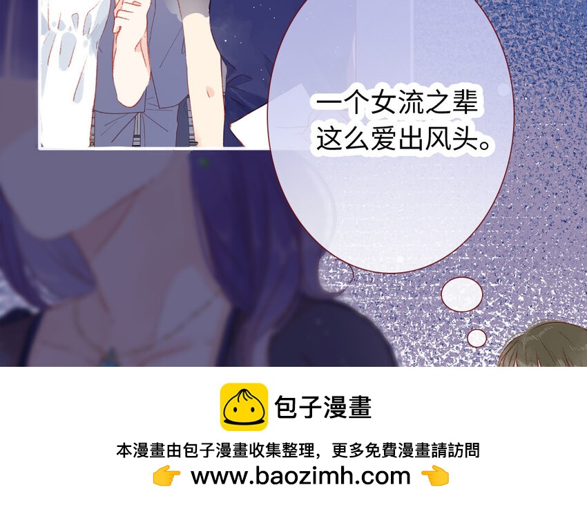 🍻放牛王子與實習公主 22 第21话  钞能力 第50页