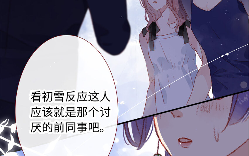 🍻放牛王子與實習公主 22 第21话  钞能力 第6页