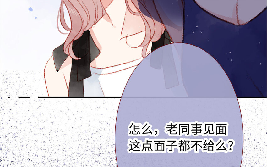 🍻放牛王子與實習公主 22 第21话  钞能力 第8页