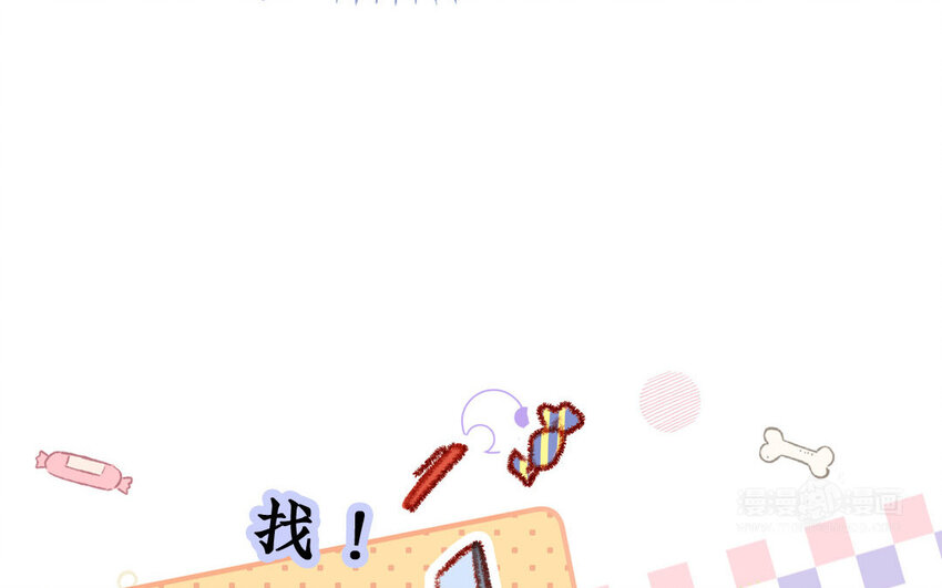 🍻放牛王子與實習公主 24 第23话  理想型 第12页
