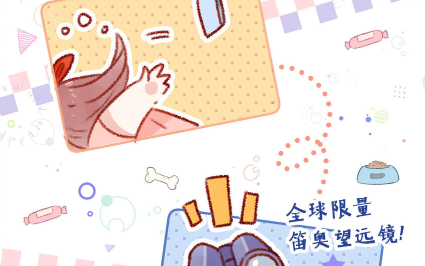 🍻放牛王子與實習公主 24 第23话  理想型 第13页