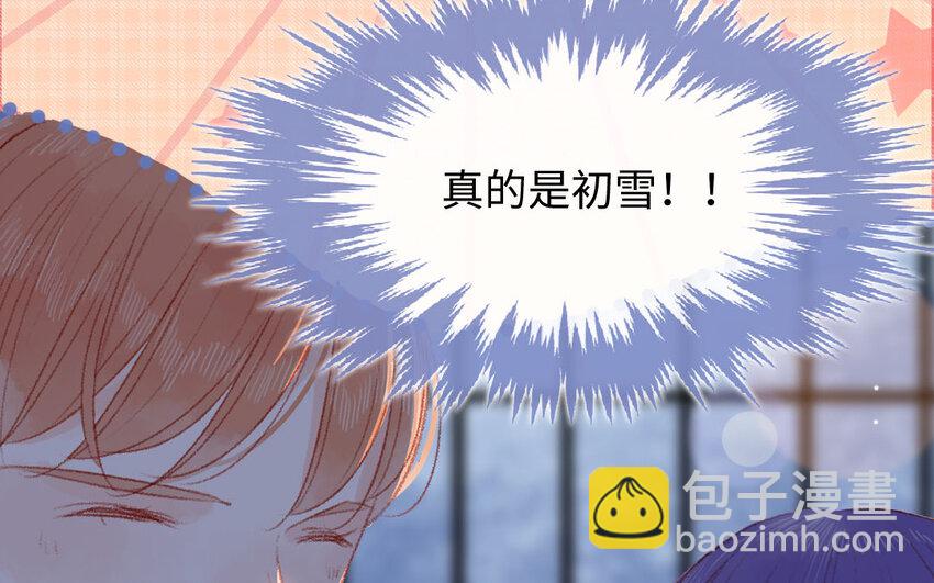 🍻放牛王子與實習公主 24 第23话  理想型 第17页