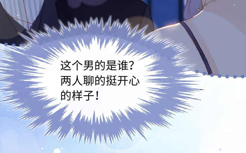 🍻放牛王子與實習公主 24 第23话  理想型 第19页