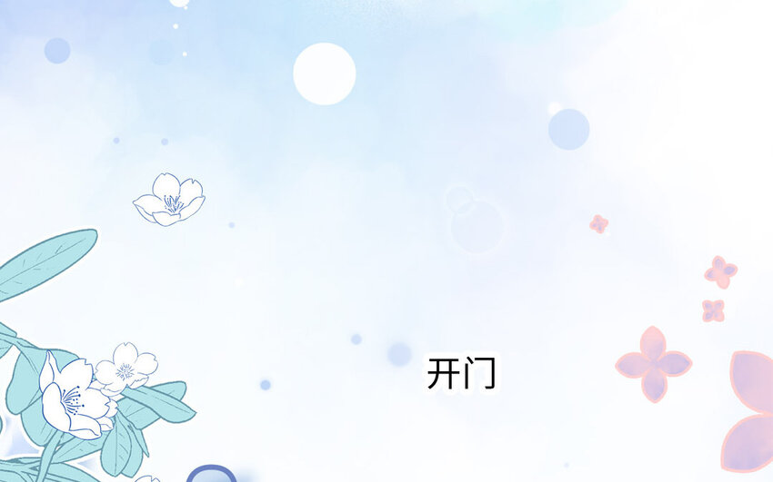 🍻放牛王子與實習公主 24 第23话  理想型 第20页