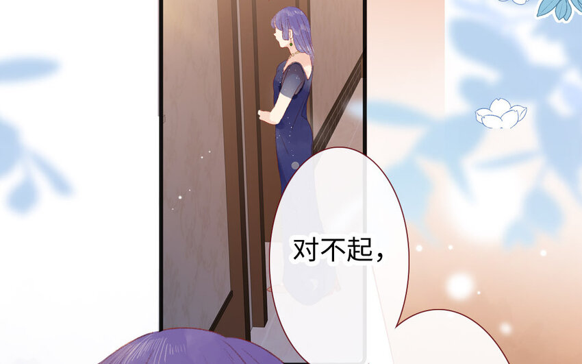 🍻放牛王子與實習公主 24 第23话  理想型 第23页