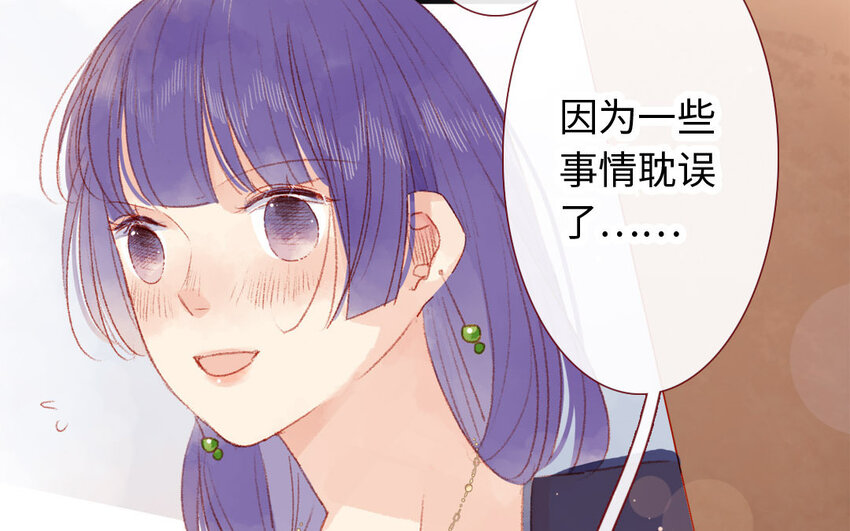 🍻放牛王子與實習公主 24 第23话  理想型 第24页