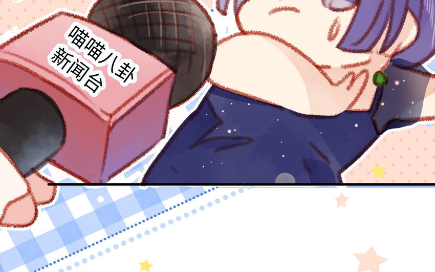 🍻放牛王子與實習公主 24 第23话  理想型 第28页