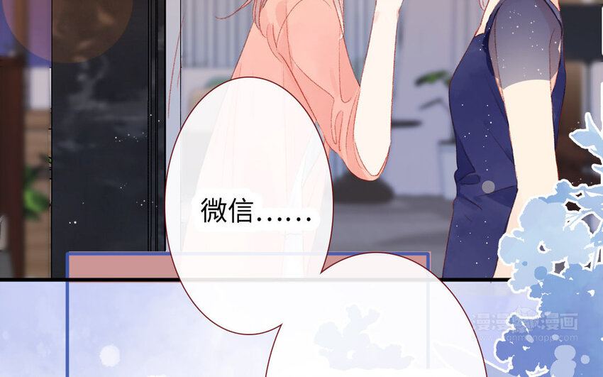 🍻放牛王子與實習公主 24 第23话  理想型 第42页