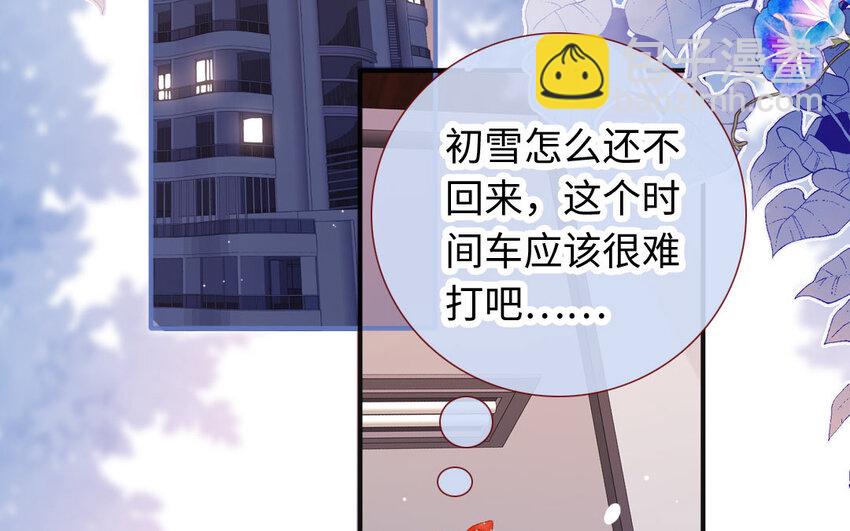 🍻放牛王子與實習公主 24 第23话  理想型 第5页