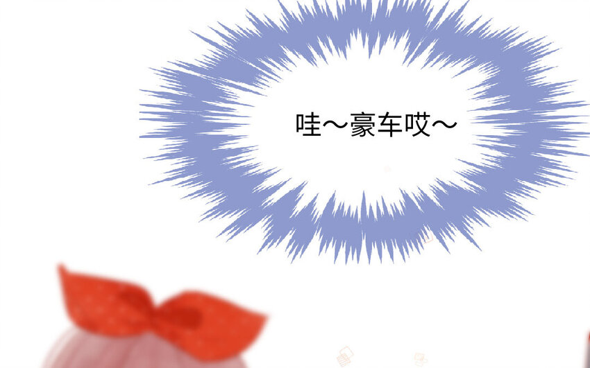🍻放牛王子與實習公主 24 第23话  理想型 第8页