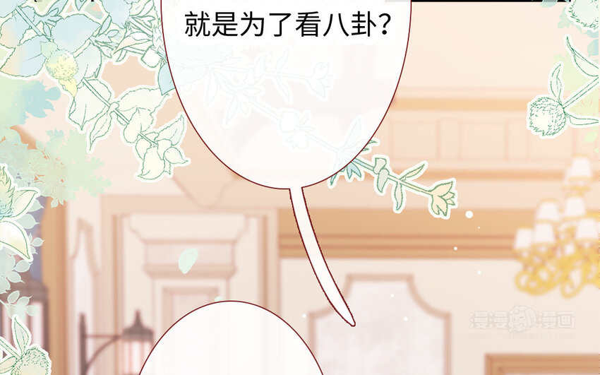 🍻放牛王子與實習公主 26 第25话  理想型 第12页