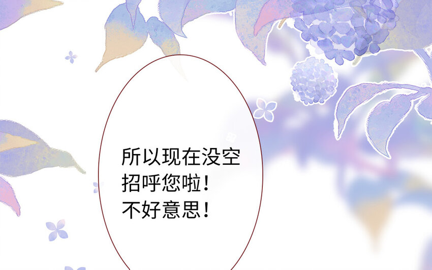 🍻放牛王子與實習公主 26 第25话  理想型 第18页