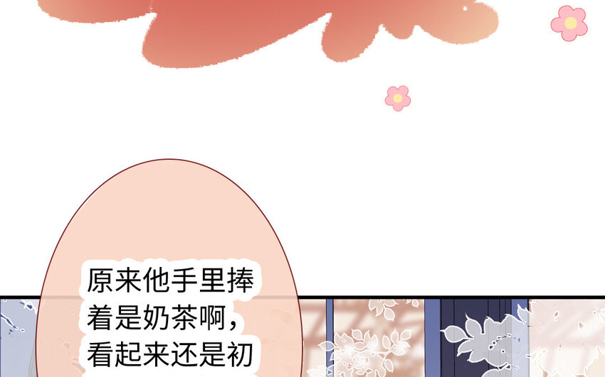 🍻放牛王子與實習公主 26 第25话  理想型 第21页