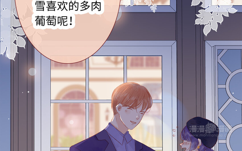 🍻放牛王子與實習公主 26 第25话  理想型 第22页