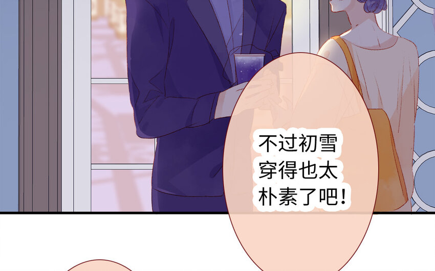 🍻放牛王子與實習公主 26 第25话  理想型 第23页