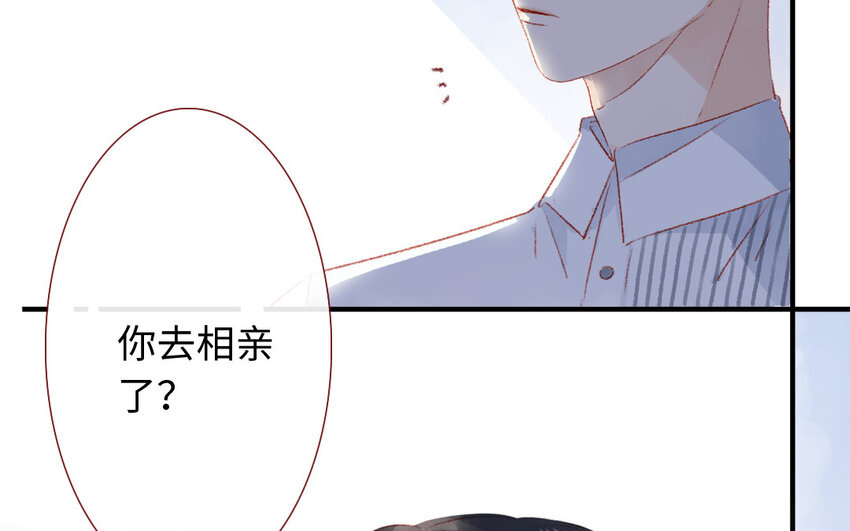 🍻放牛王子與實習公主 26 第25话  理想型 第30页