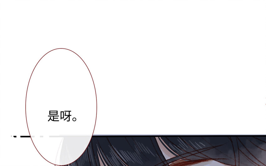 🍻放牛王子與實習公主 26 第25话  理想型 第34页