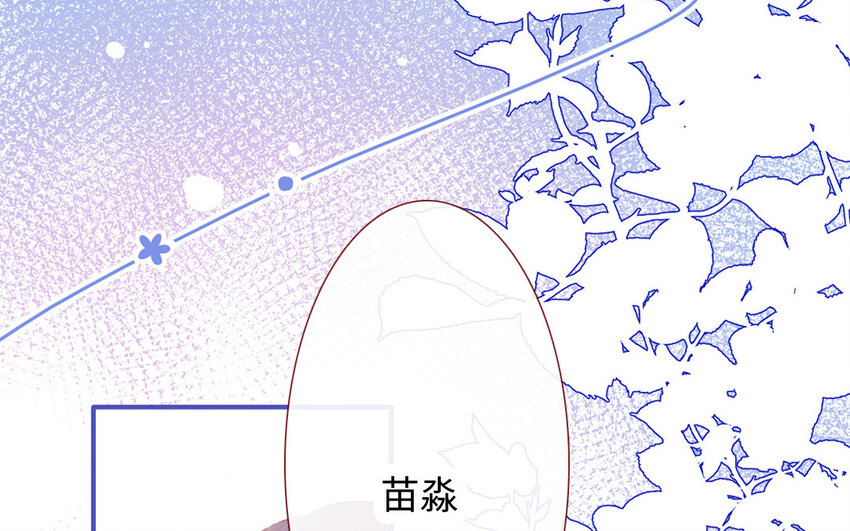 🍻放牛王子與實習公主 26 第25话  理想型 第38页